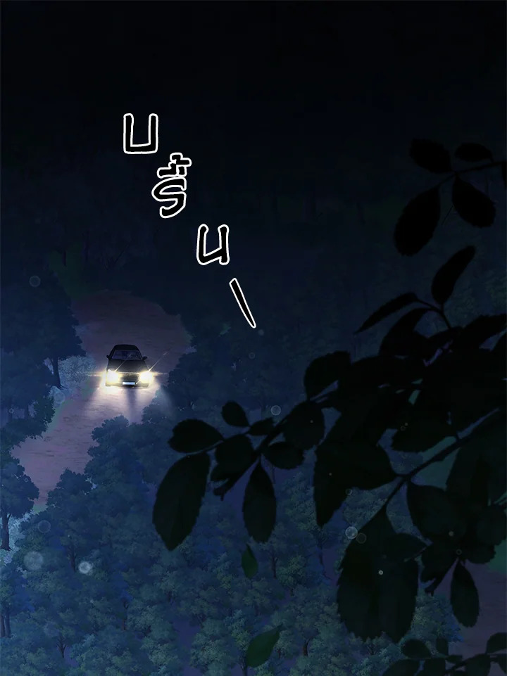 AMON สุดคณานับ ตอนที่ 8 - รูปที่ 2