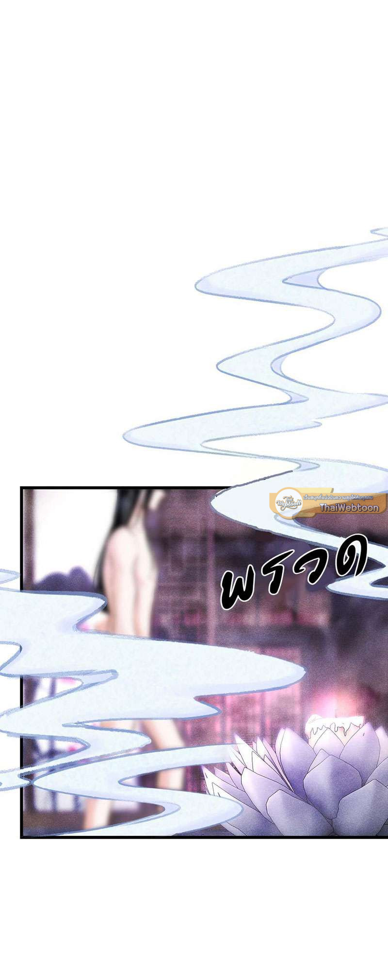 รอรักข้ามกาลเวลา | A Toyboy's Temptation ตอนที่ 16 - รูปที่ 2