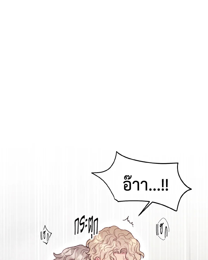 รักเอย | Love to Love You ตอนที่ 28 - รูปที่ 2