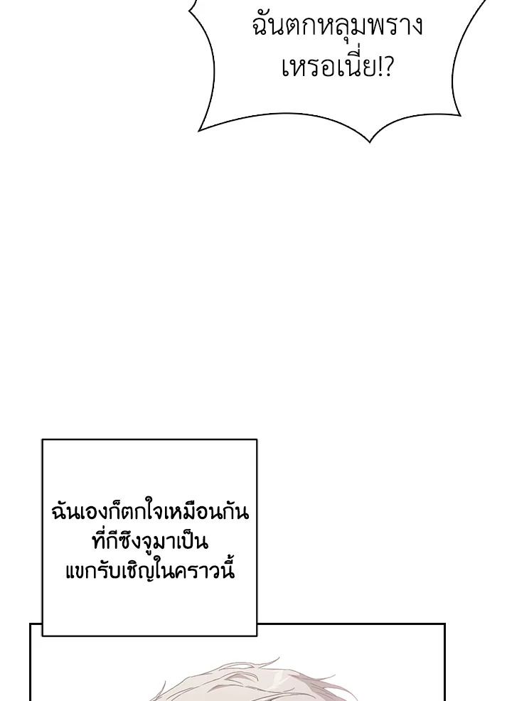 เพราะว่ารัก |what is rut manhwa ตอนที่ 4 - รูปที่ 2