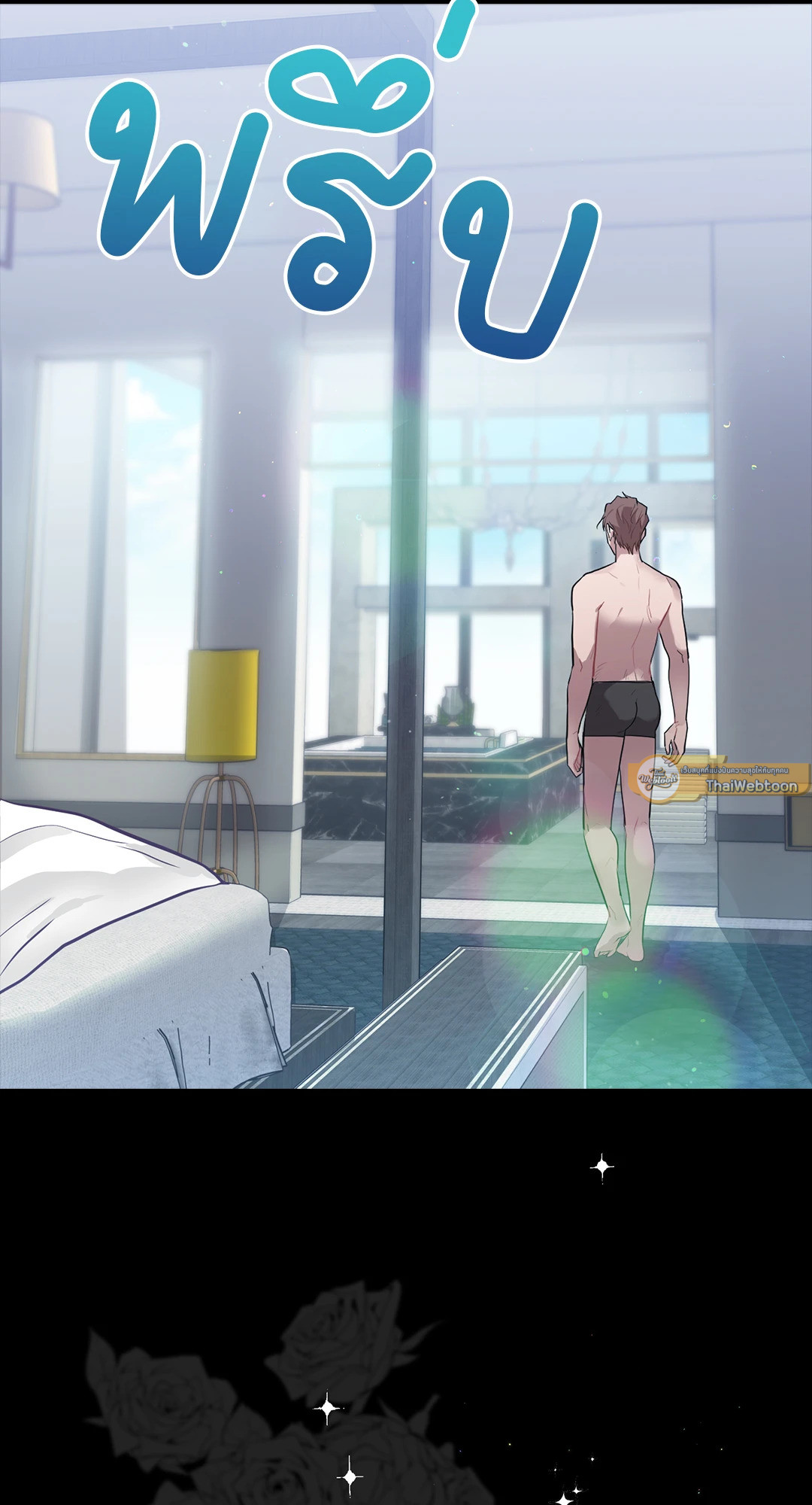 ตัวร้ายไม่ได้เรื่องทุกราย | Every Villain Is Lemons ตอนที่ 6 - รูปที่ 2