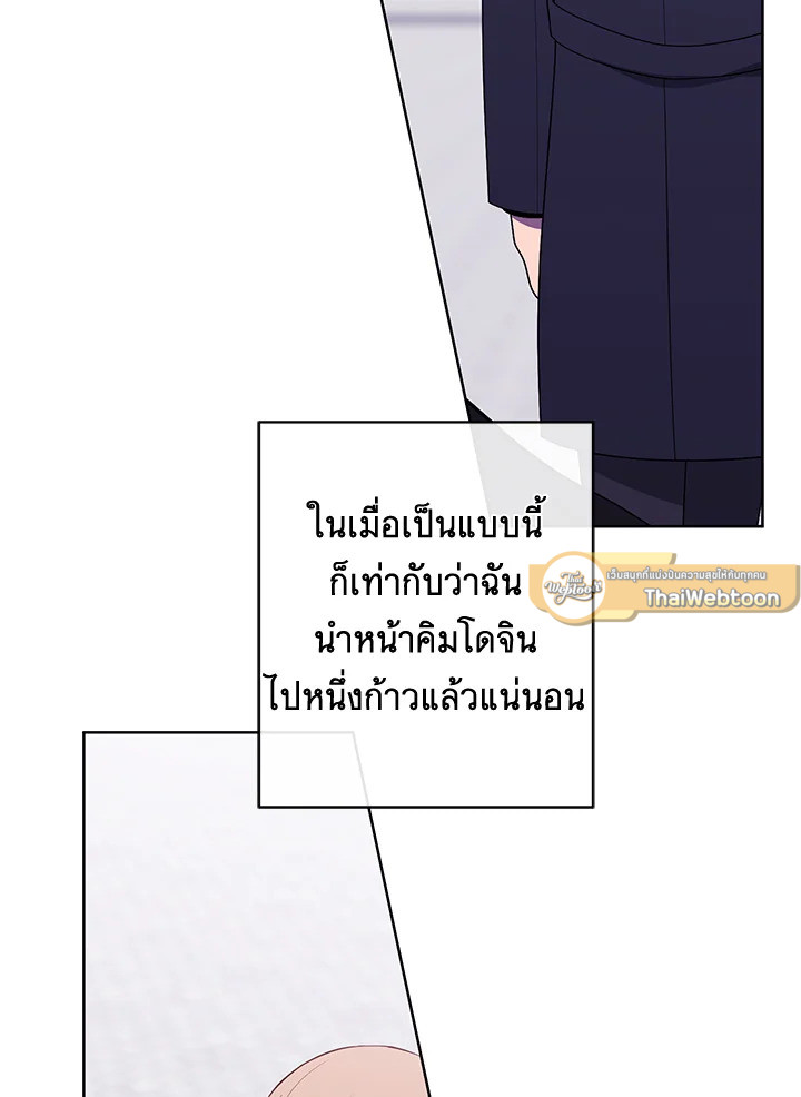 เมื่อผมเป็นอันธพาลลุยเดี่ยวในนิยาย | Trapped in a Webnovel as a Good for Nothing ตอนที่ 166 - รูปที่ 2