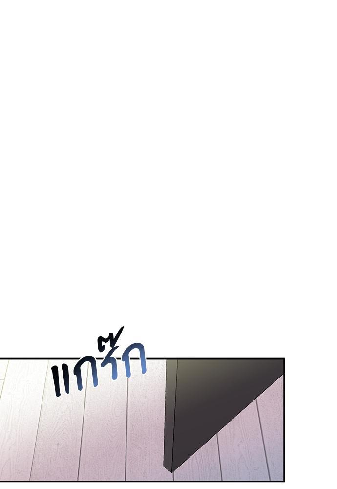 Escape, Ray ตอนที่ 73 - รูปที่ 2