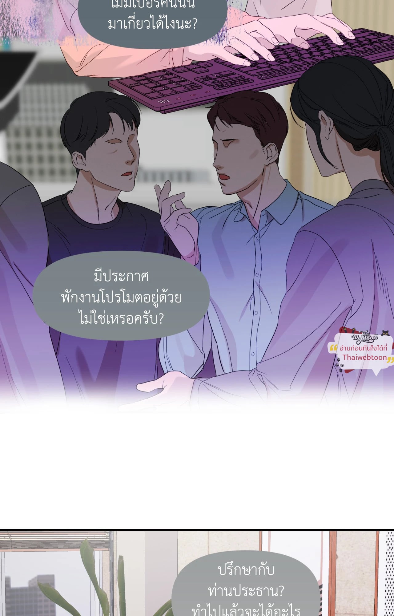ประกายแสงแห่งรัก | Visible Ray ตอนที่ 62 - รูปที่ 2
