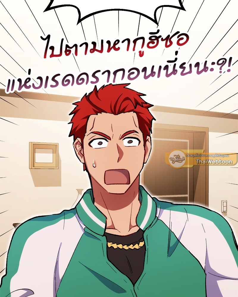 Necromancer Survival ตอนที่ 19 - รูปที่ 2