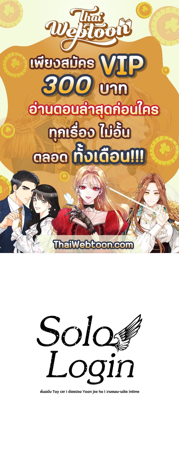 Solo Login ตอนที่ 41 - รูปที่ 1