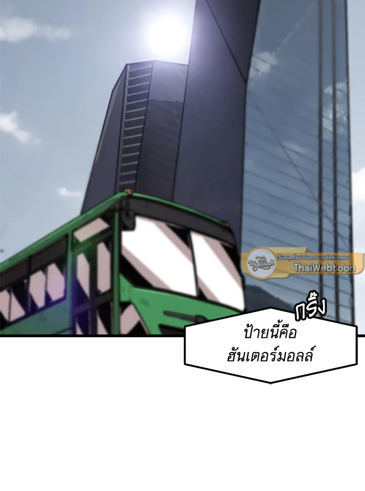 สูตรเลเวลอัปฉบับลุยเดี่ยว | Leveling Up Alone ตอนที่ 100 - รูปที่ 2