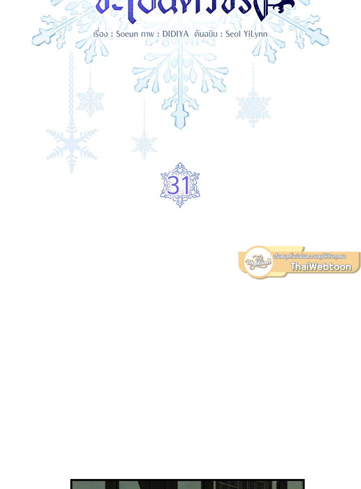 ตัวปลอมคนนี้มิปรารถนาจะเป็นตัวจริง | Fakes Don’t Want To Be Real ตอนที่ 31 - รูปที่ 2