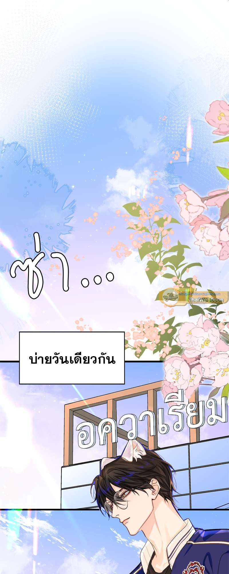 พันธนาการเงือก | The Falling Merman ตอนที่ 57 - รูปที่ 2