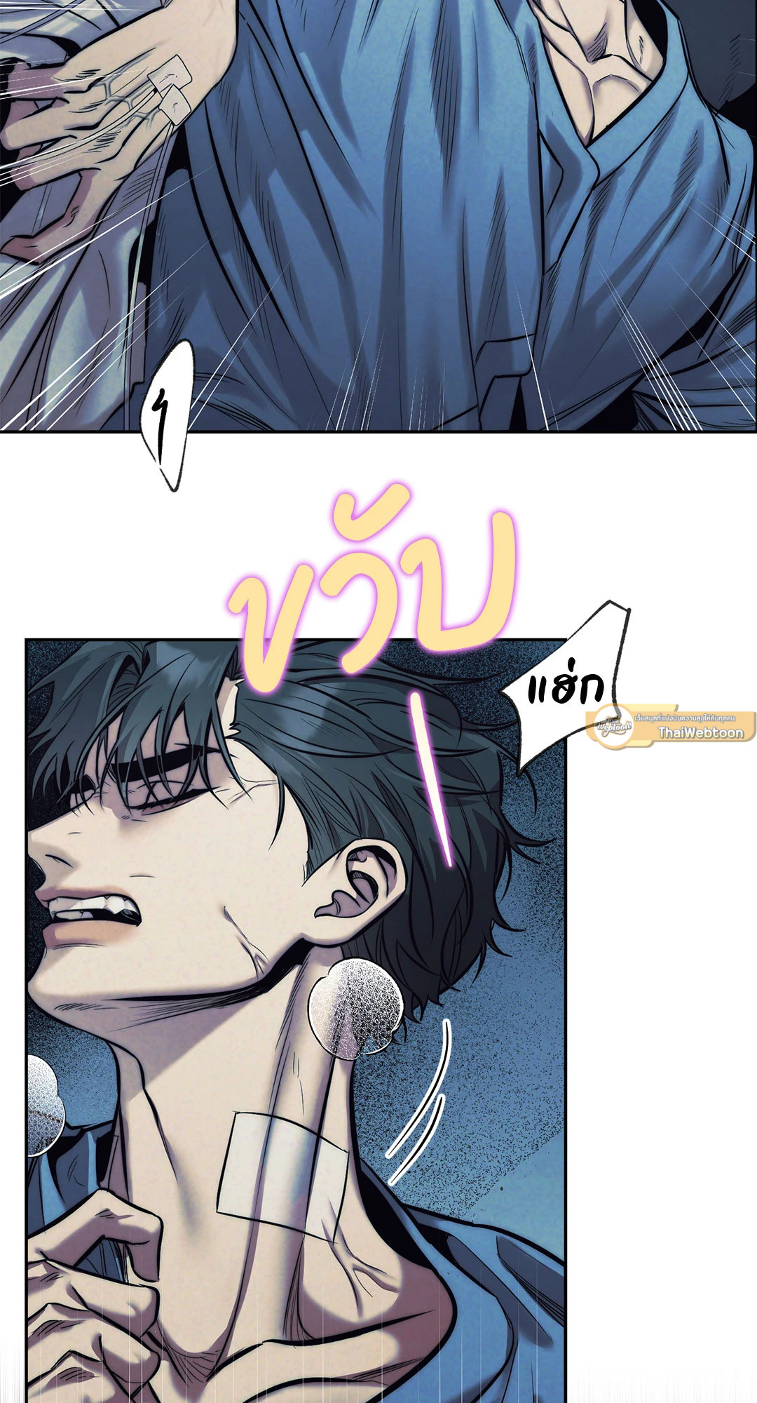 ตรารักลวงใจ | Stigma (+R) ตอนที่ 45 - รูปที่ 2