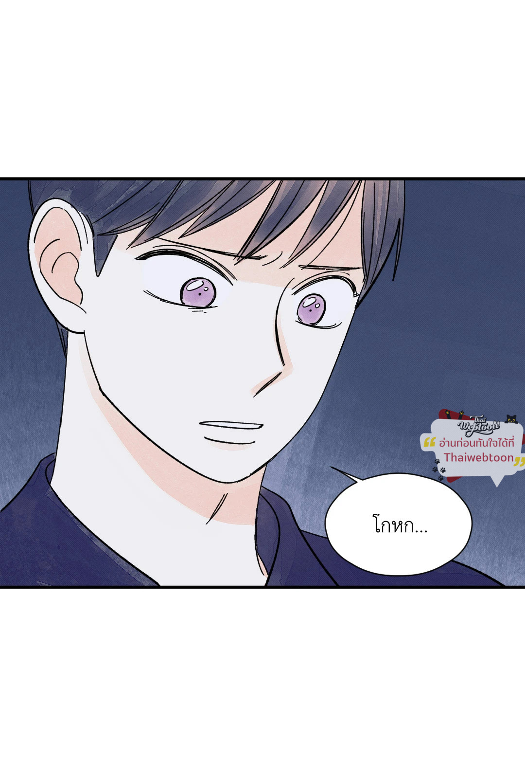 KISSES X KISS X KISSES | ขอจูบได้ไหมครับ ตอนที่ 36 - รูปที่ 2