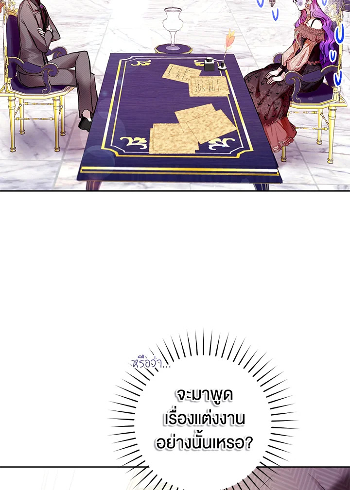 เป็นนางร้ายก็สบายดีนะคะ ตอนที่ 9 - รูปที่ 2