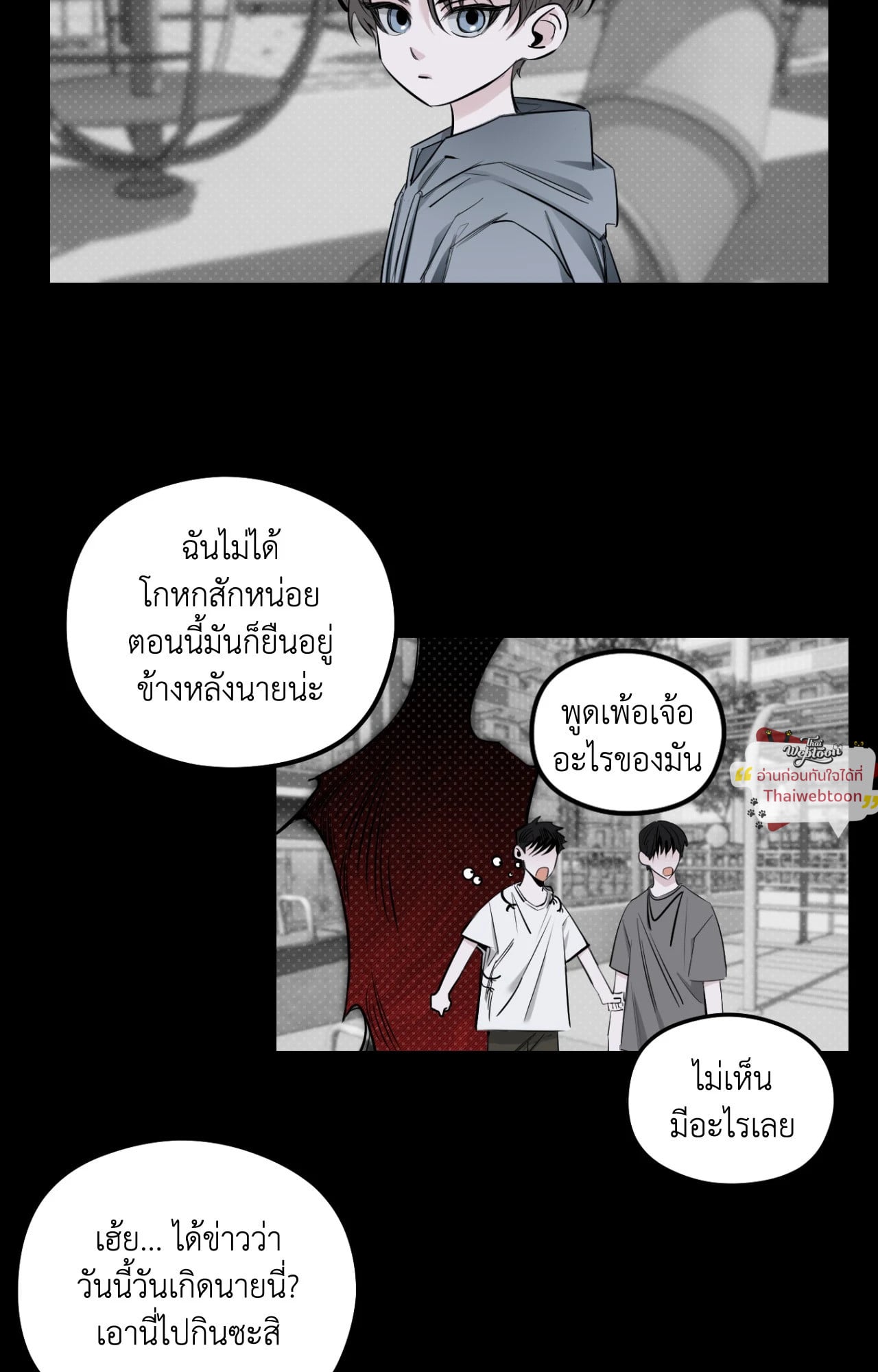 เงาอสรพิษใต้จันทรา | Moonlight Projection (R+)(UNCENSORED) ตอนที่ 18 - รูปที่ 2