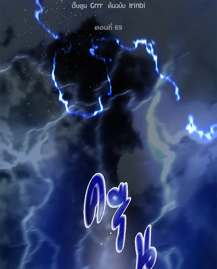 สิทธิพิเศษของผู้สวมร่าง | The Perks of Being an S-Class Heroine ตอนที่ 69 - รูปที่ 2