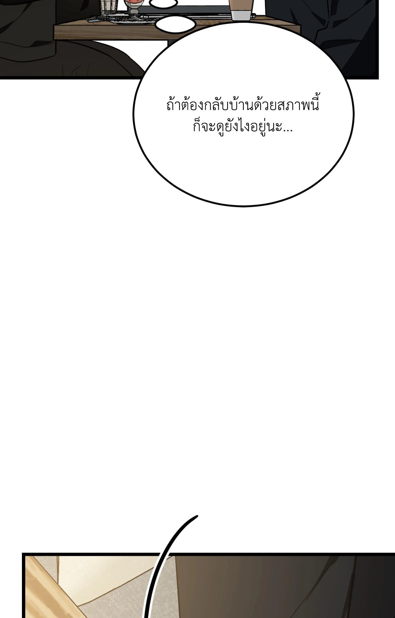 หน้า 144