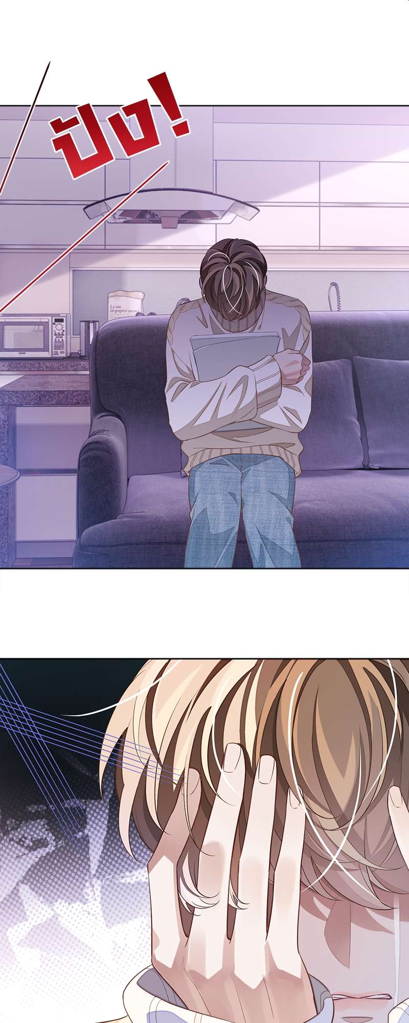 ความเลวร้ายที่แสนอบอุ่น | Sissy ตอนที่ 42 - รูปที่ 2