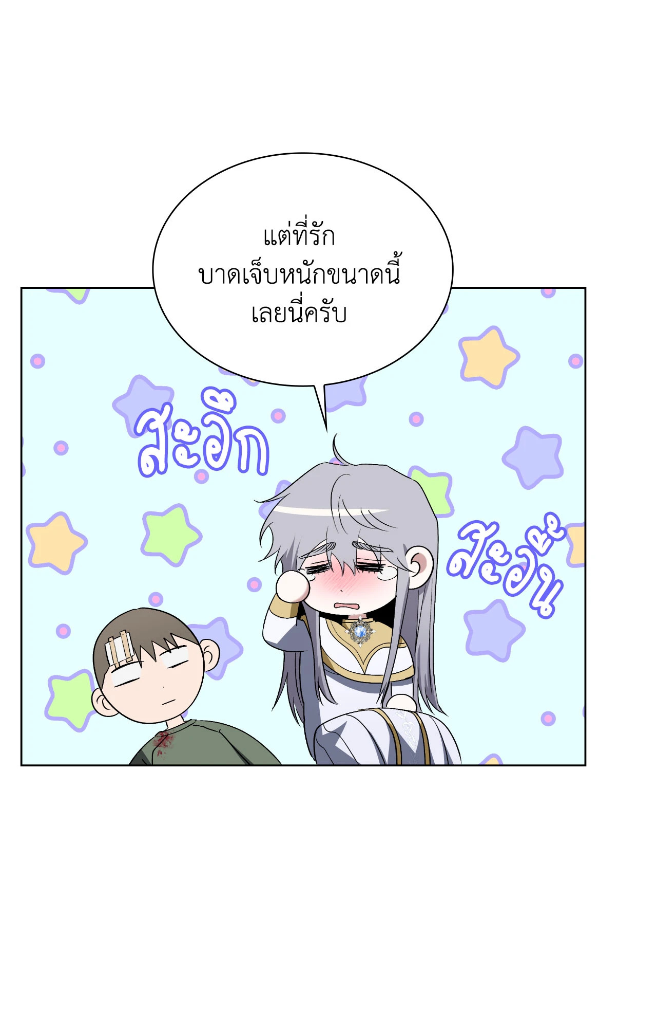 หน้า 84