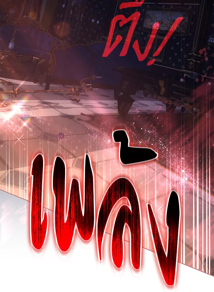 เมื่อฉันเป็นพี่สาวของอันธพาล ตอนที่ 89 - รูปที่ 2