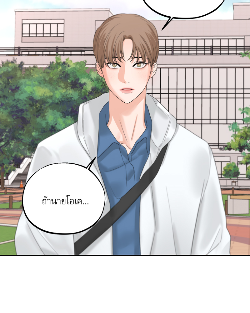 ฟืนเหนี่ยวไฟ | Fire and Water Depend on Each Other ตอนที่ 18 - รูปที่ 2