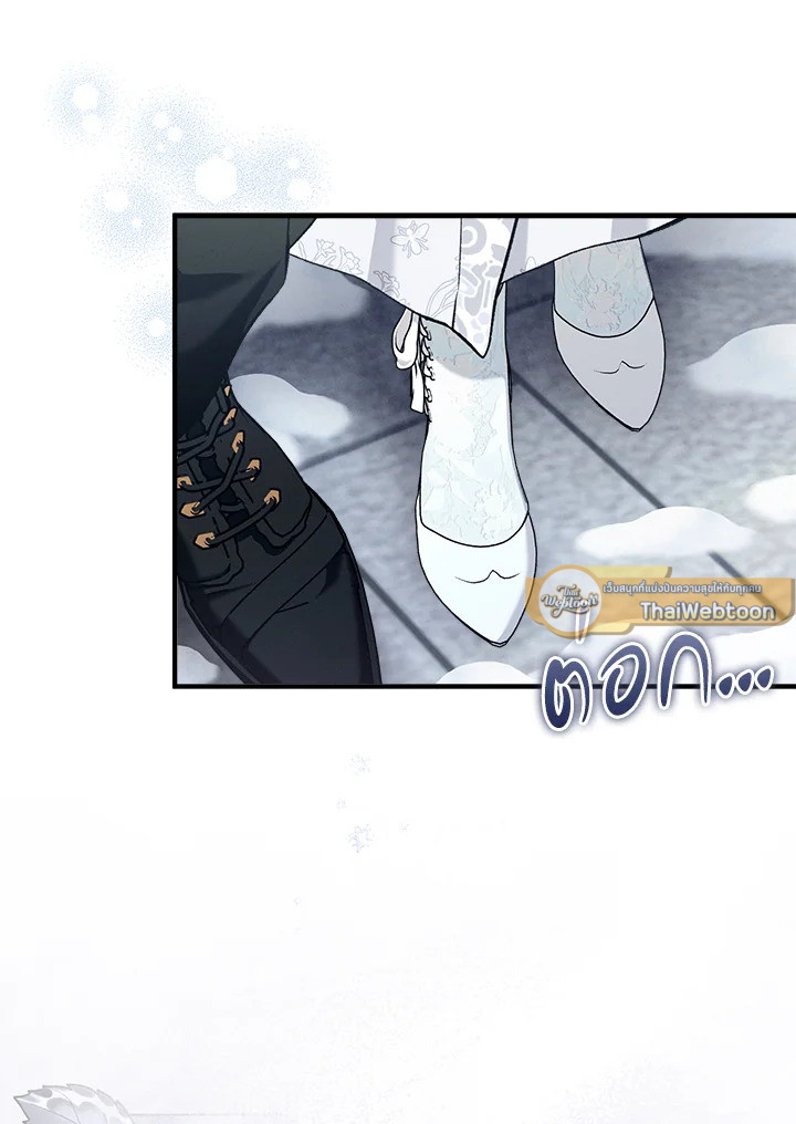 ปราสาทอสูรสวาท ตอนที่ 63 - รูปที่ 2