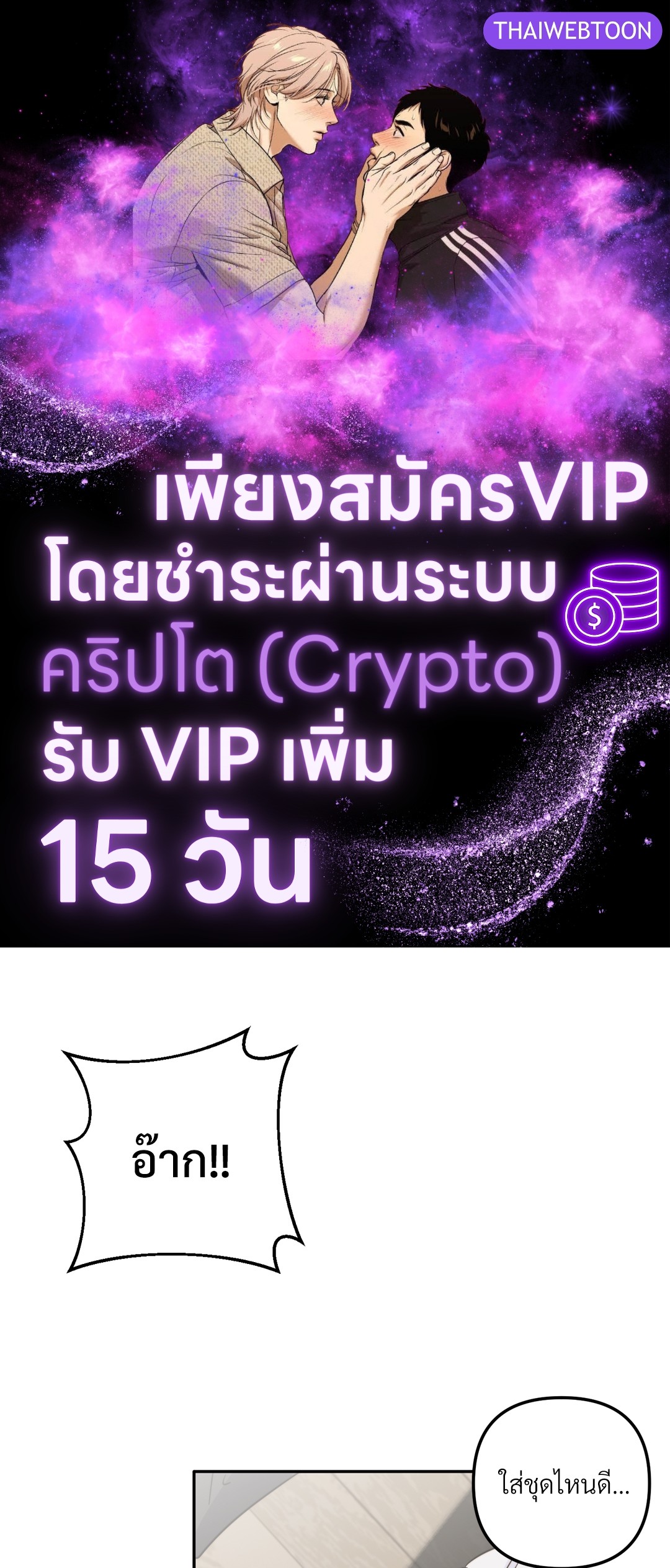 หอมกรุ่นรักจั๊กจี้หัวใจ | Love Rides on Rhinitis ตอนที่ 10 - รูปที่ 1