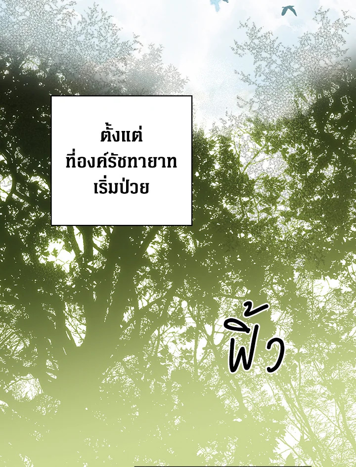 Secret Lady ตอนที่ 29 - รูปที่ 2