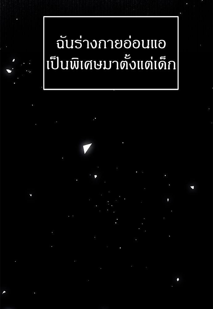 Undercover! Chaebol High School ปฏิบัติการลับบุกโรงเรียนไฮโซ ตอนที่ 42 - รูปที่ 2