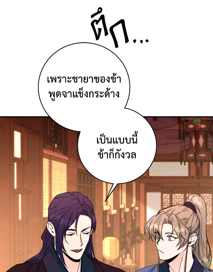 หน้า 84