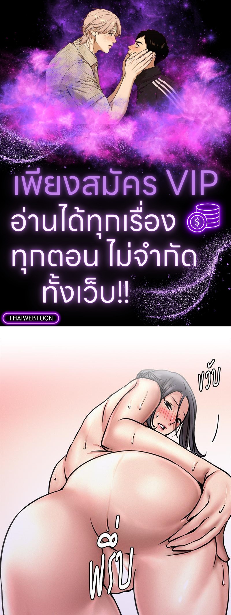 พิศวาสรักใต้ชายคา | Under One Roof ตอนที่ 40 - รูปที่ 1