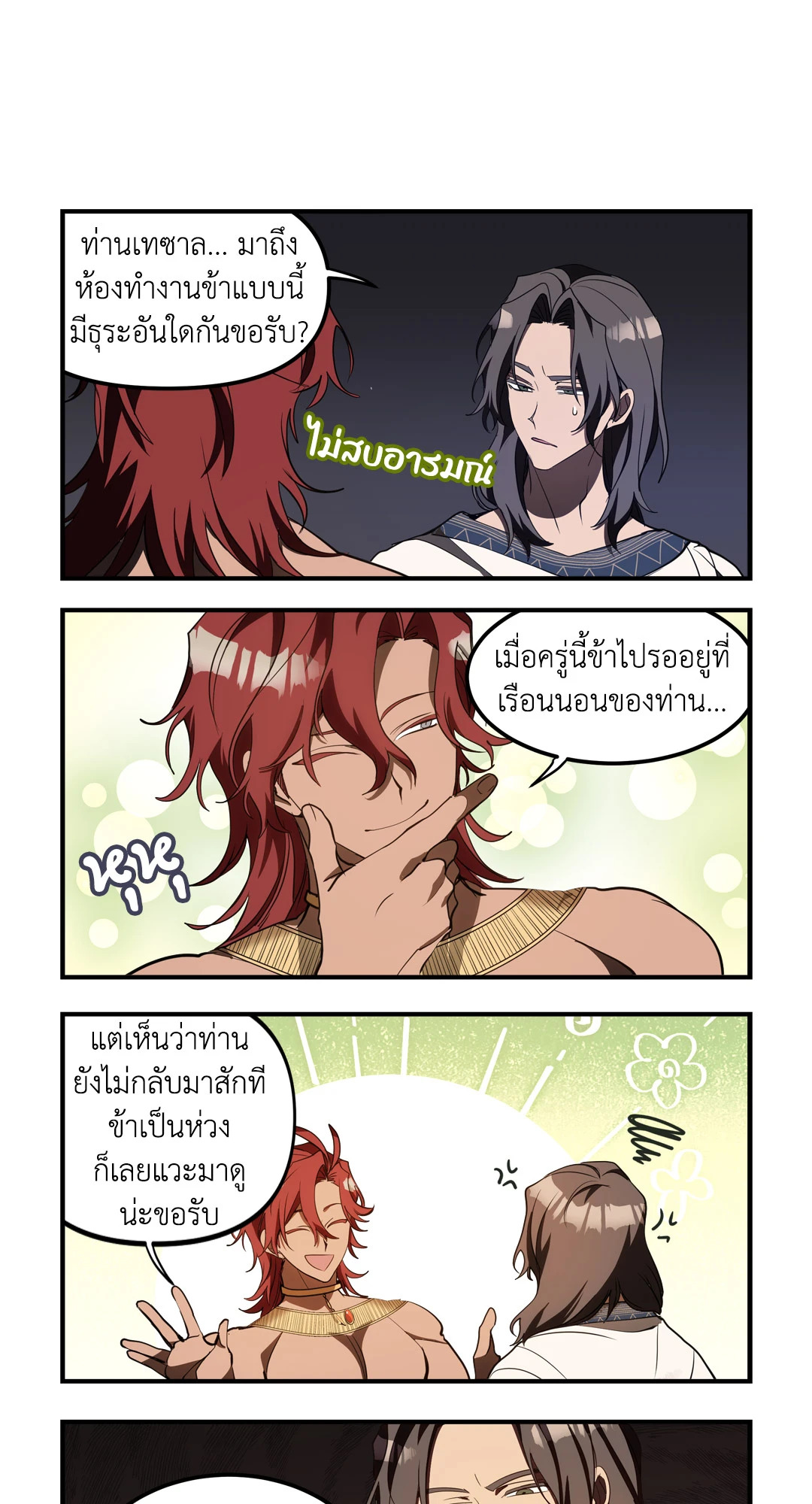 หน้า 7