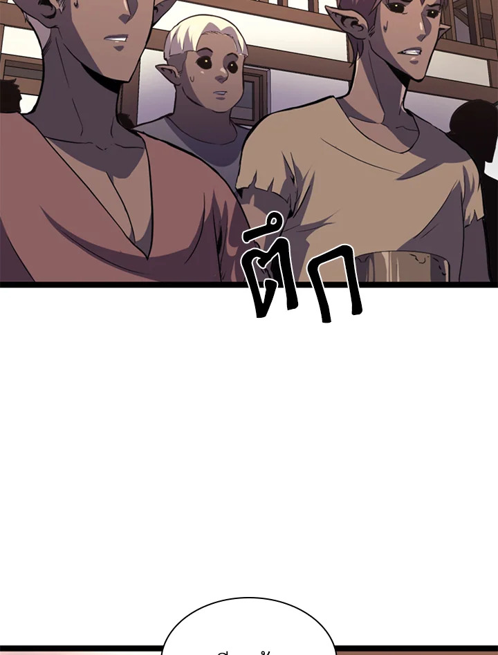 ผู้หวนคืนเลเวลแม็กซ์ | Max Level Returner ตอนที่ 180 - รูปที่ 2