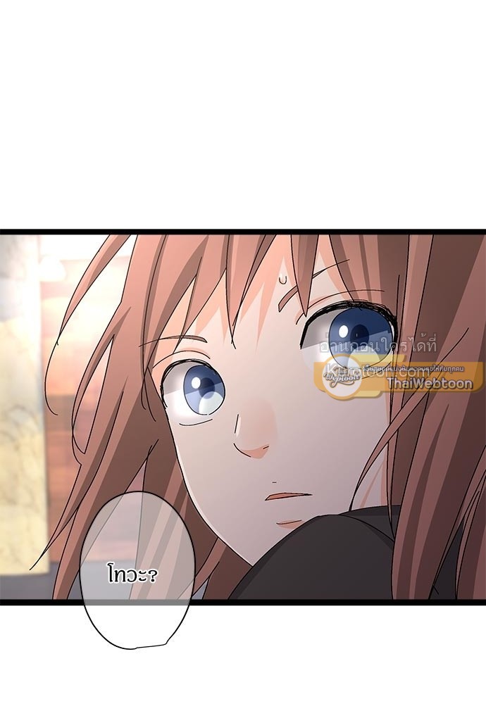 สู้สุดใจ ยัยเป็ดขี้เหร่ | Ugly Duckling ตอนที่ 67 - รูปที่ 2