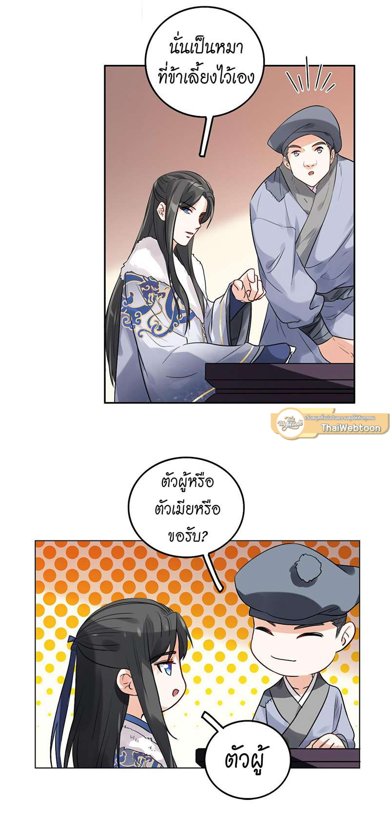 หน้า 9