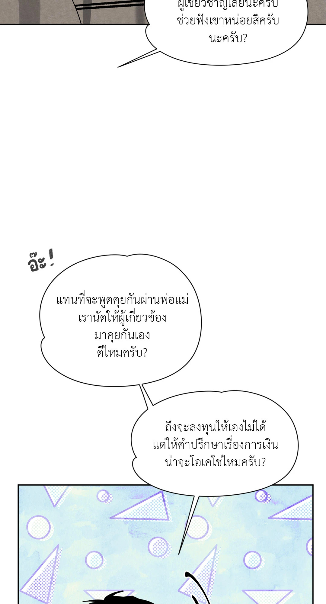 หน้า 79