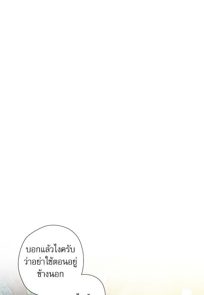 Escape, Ray ตอนที่ 8 - รูปที่ 2