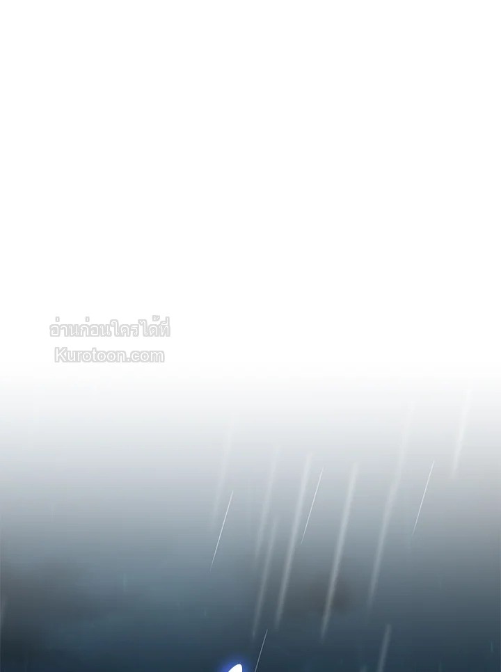 Marriage and Sword ตอนที่ 122 - รูปที่ 2