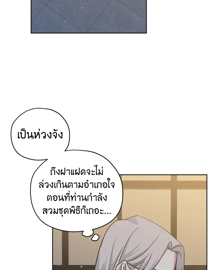 ซิตร้า | Citra ตอนที่ 76 - รูปที่ 2