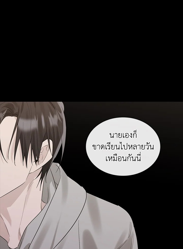 แด่นายผู้น่าเห็นใจ | ꜰᴏʀ ʏᴏᴜ ᴡʜᴏ ɢʀɪᴇᴠᴇꜱ ตอนที่ 32 - รูปที่ 2
