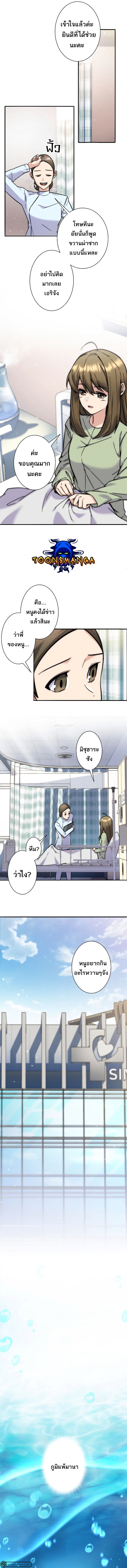 I’m an Ex-class Hunter ผมคือฮันเตอร์คลาส EX ตอนที่ 5 - รูปที่ 2