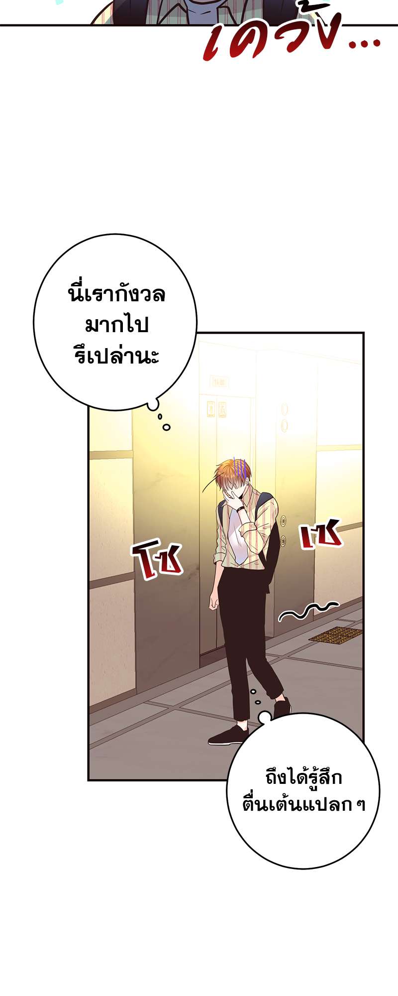 หน้า 55