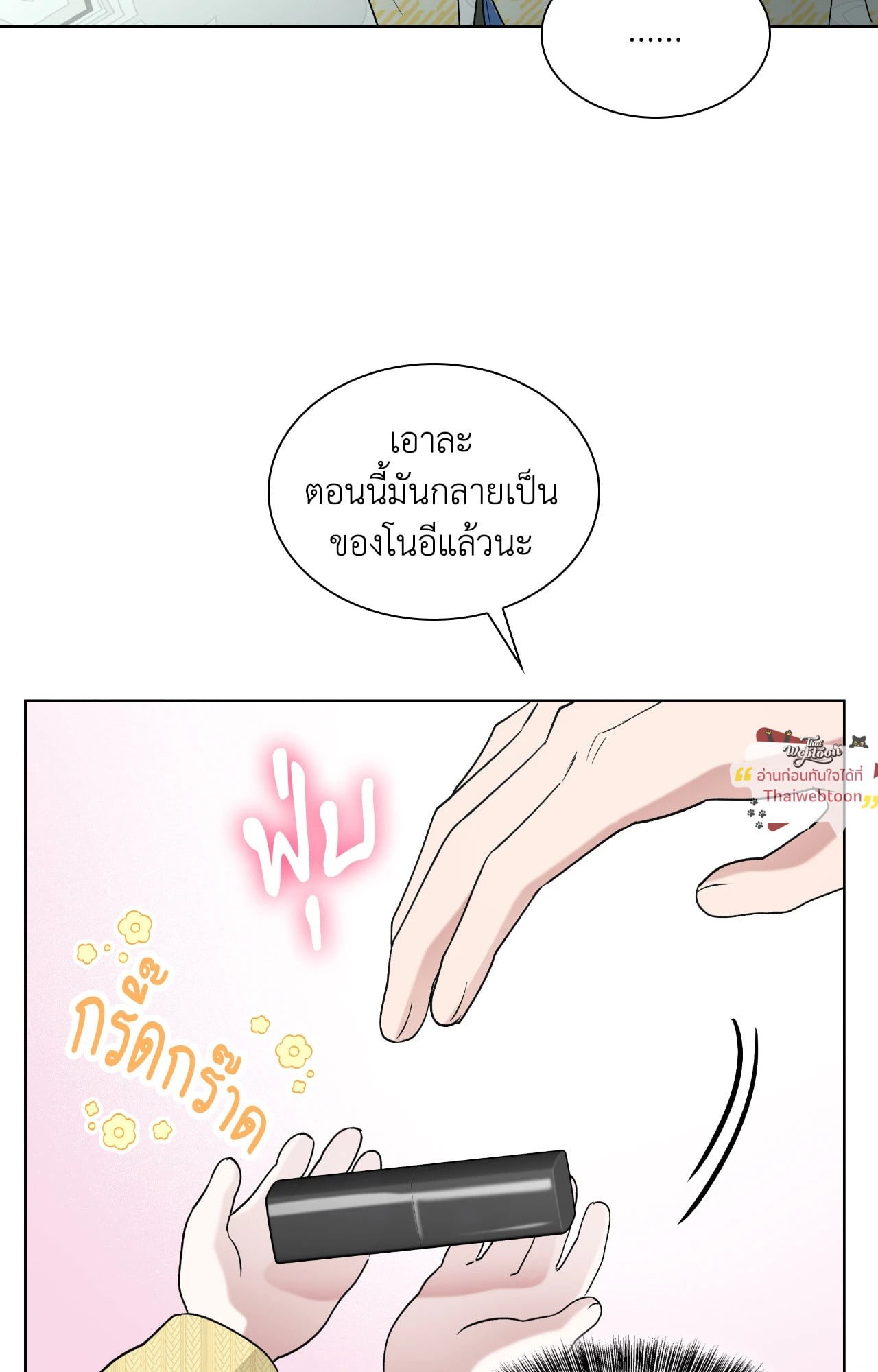 หน้า 71