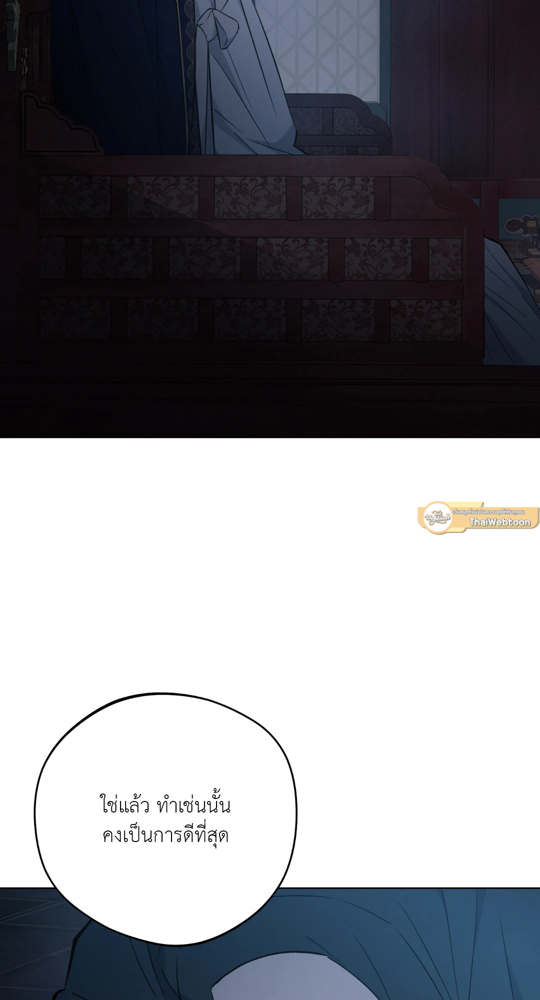 รุ่งอรุณ เมฆา วารี | Dawn of the Dragon (+R) ตอนที่ 54 - รูปที่ 2