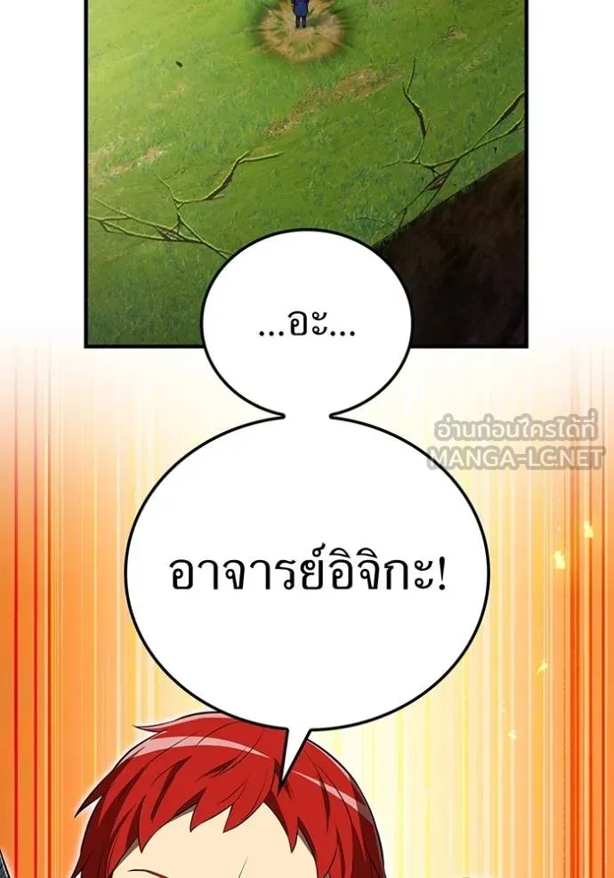 I am the strongest awakeners, recognized by all of the world‘s cheat masters ตอนที่ 39 - รูปที่ 2