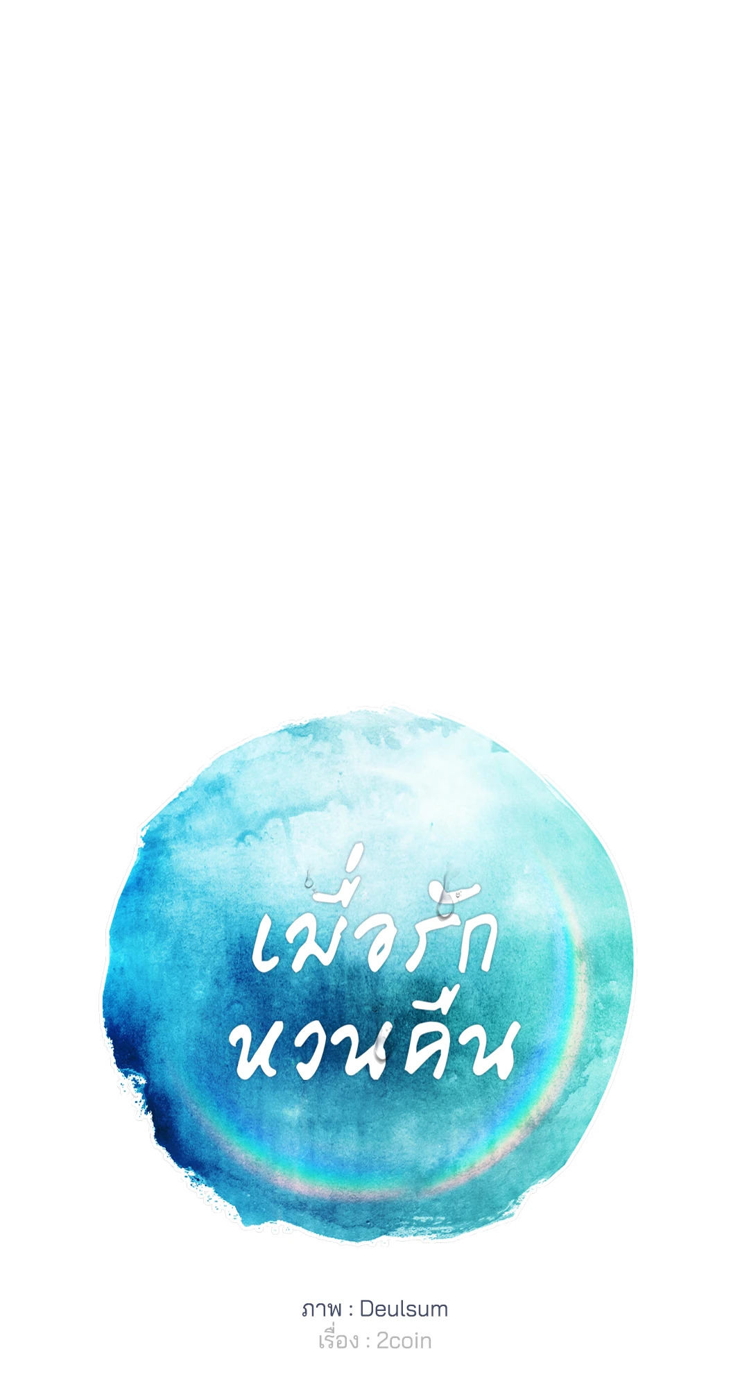 หน้า 128