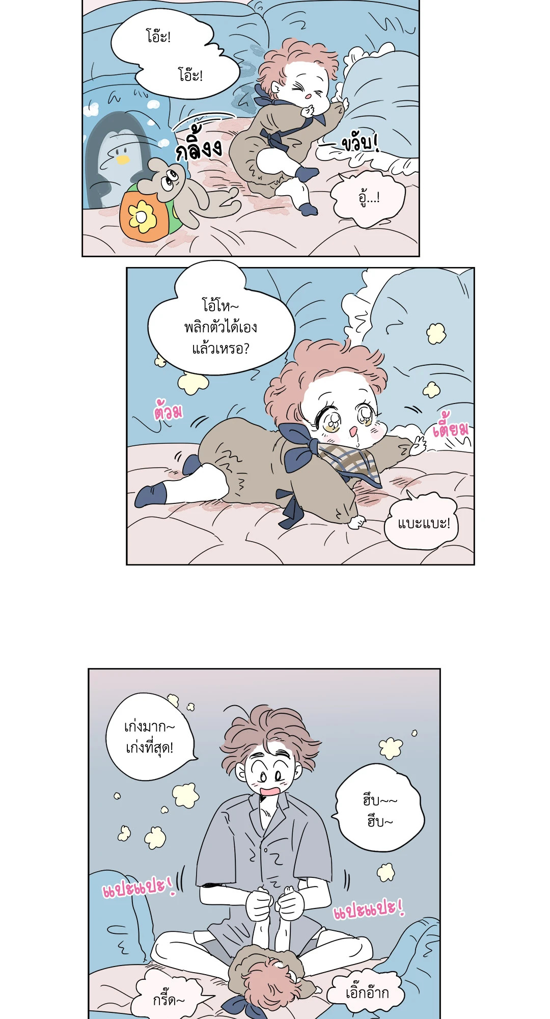 หน้า 3