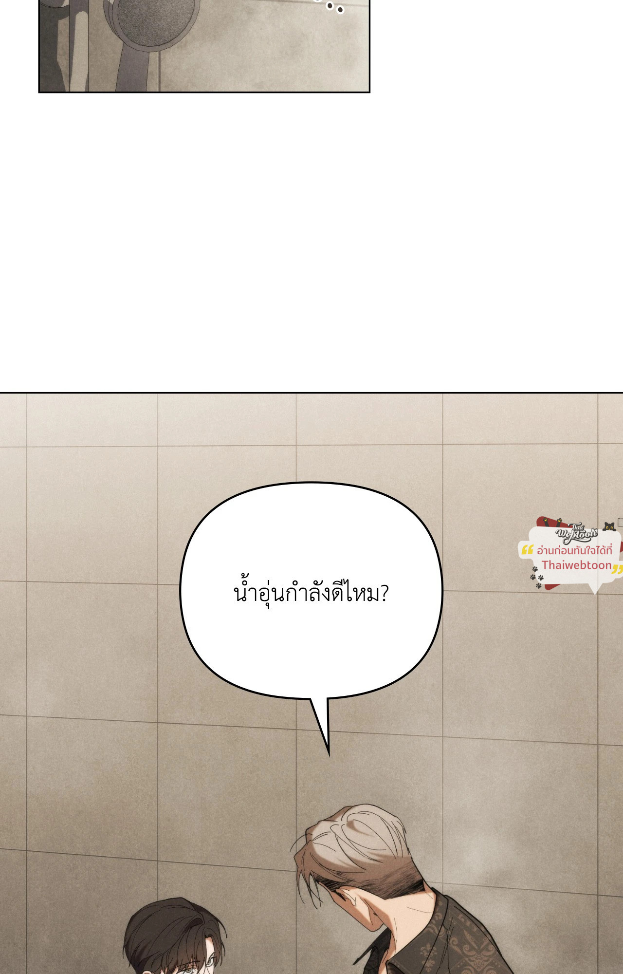 UNDERCOVER DARLING (UNCENSORED)(R+) ตอนที่ 43 - รูปที่ 2