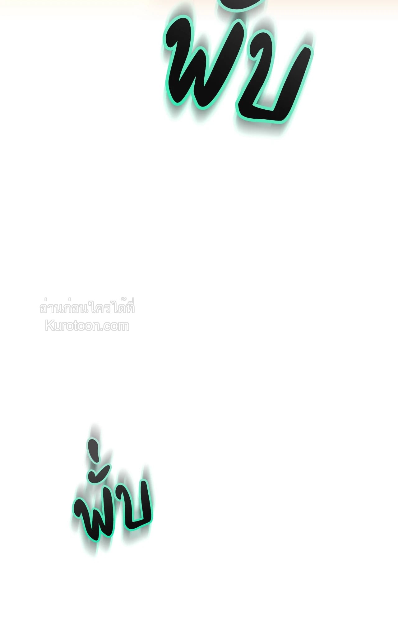 หน้า 105