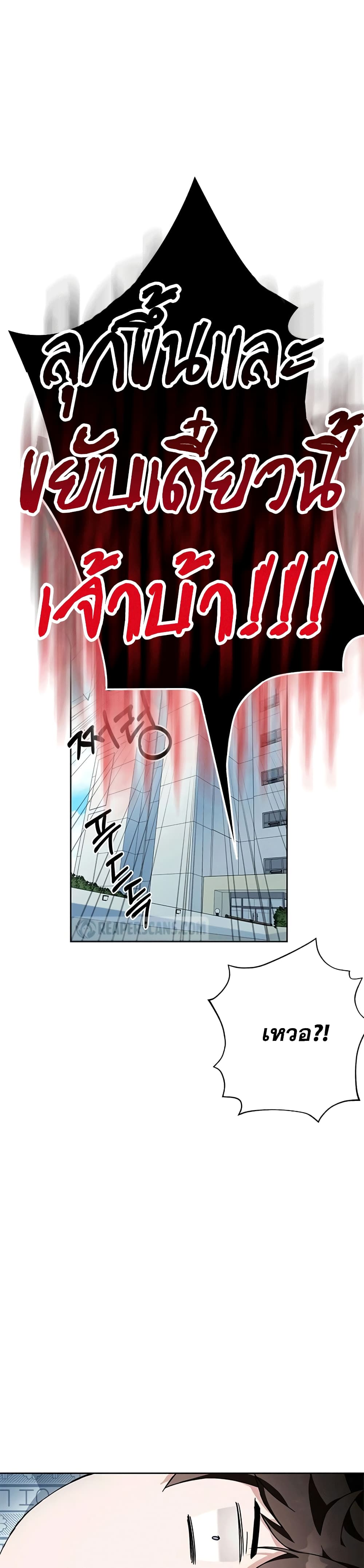 Transcension Academy สถาบันกวดวิชาสำหรับผู้เป็นเลิศ ตอนที่ 2 - รูปที่ 2