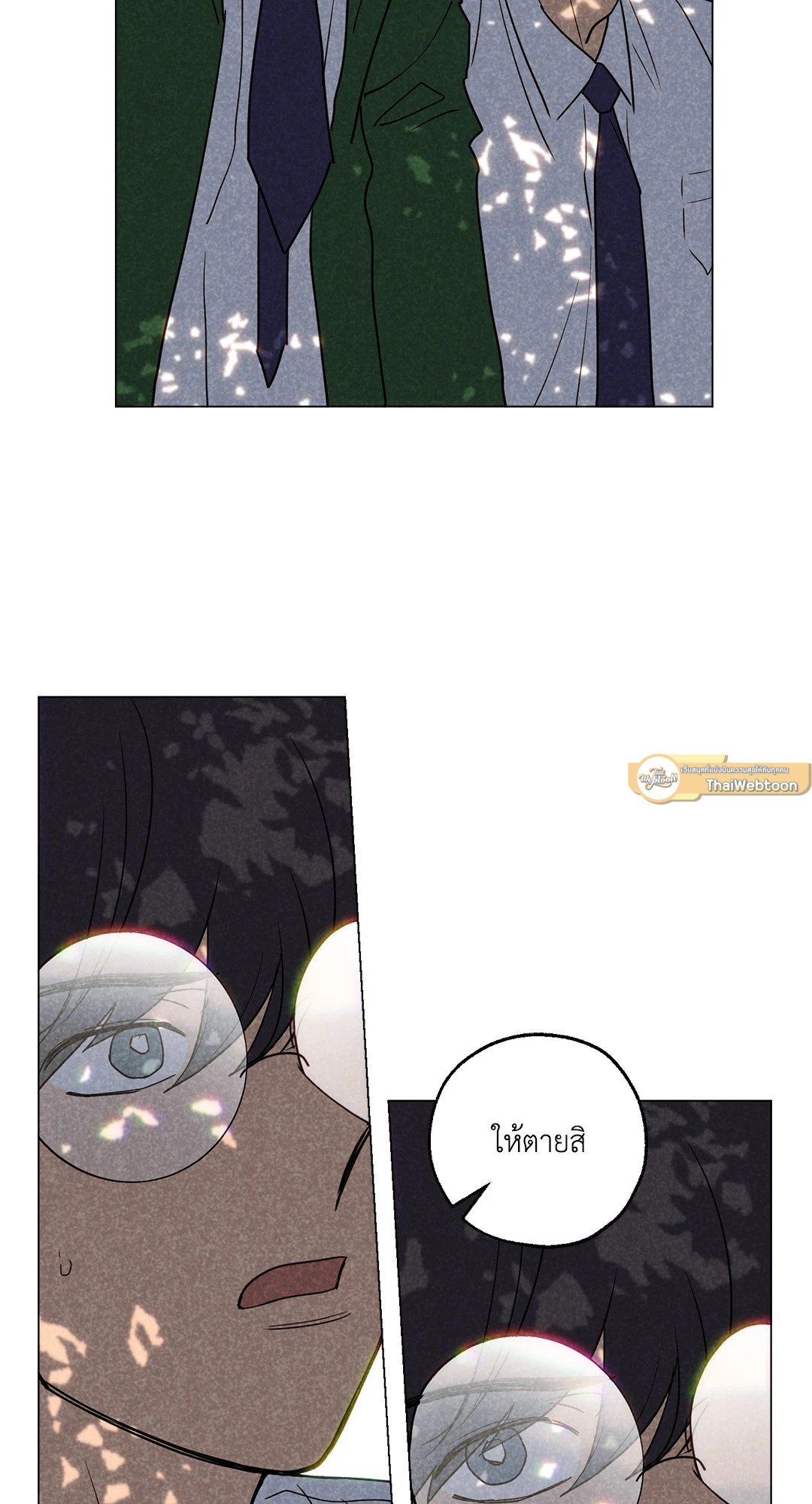 Spinach Bouquet ตอนที่ 82 - รูปที่ 2