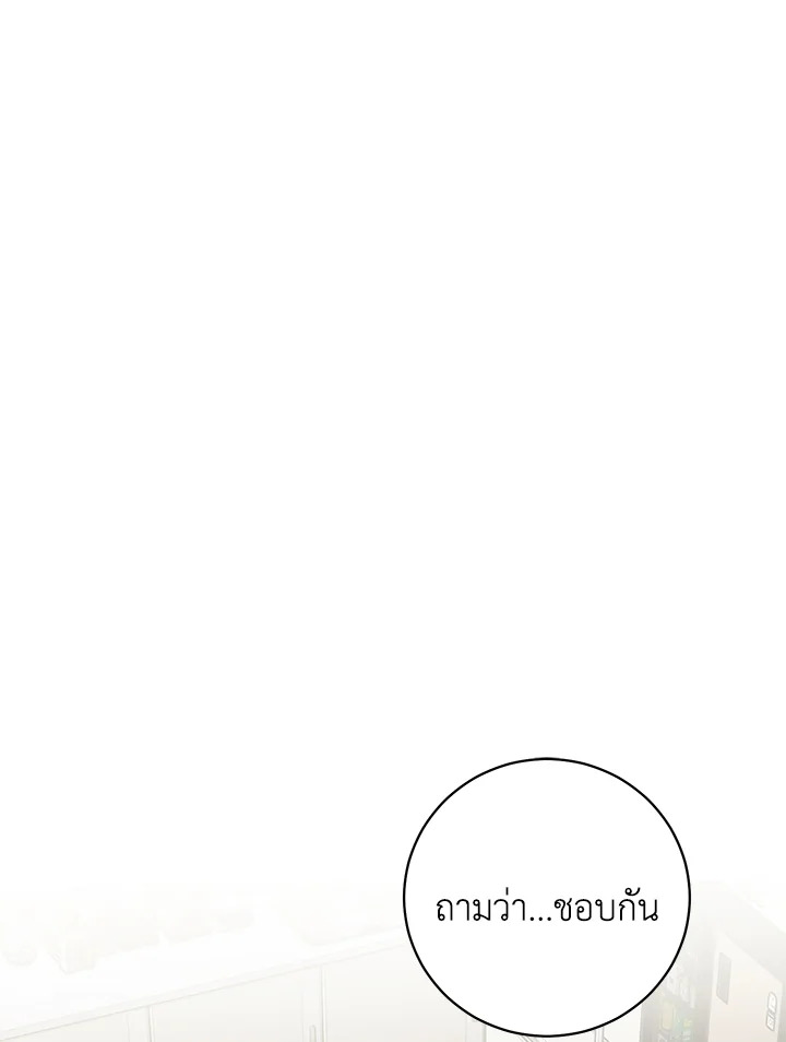 คำสั่งเฉพาะกิจของท่านประธาน | My Boss's Special Request ตอนที่ 89 - รูปที่ 2